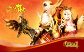 降龙之剑圣诞桌面壁纸