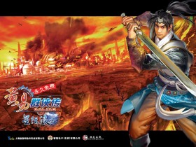 《黄易群侠传Online》官方游戏桌面壁纸