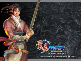 《黄易群侠传Online》官方游戏桌面壁纸