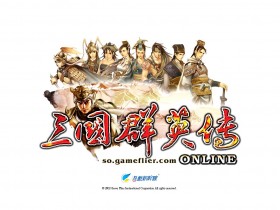 《三国群英传Online》官方游戏桌面壁纸