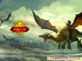 《天龙八部》官方游戏桌面壁纸