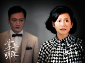 《掌上明珠》桌面壁纸