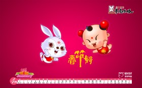 兔年顶呱呱新年月历桌面壁纸