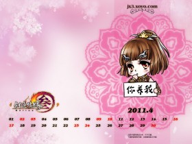 剑侠情缘OL3 2011年新年兔年月历桌面壁纸