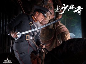 《新少林寺》电影桌面壁纸