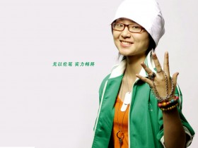 周笔畅桌面壁纸