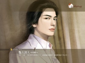 《花样男子》小说封面桌面壁纸
