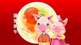 猪年新年桌面壁纸