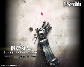 《钢之炼金术师》桌面壁纸[1280x1024]