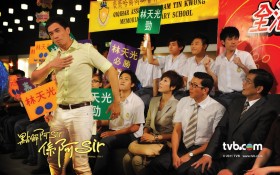 《点解阿Sir系阿Sir》桌面壁纸