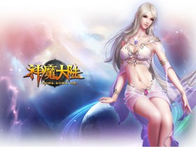 神魔大陆希莉娅CG美女桌面壁纸