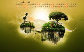 2011年6月创意月历桌面壁纸