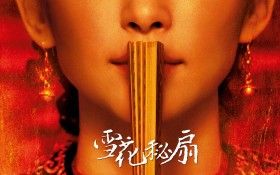 《雪花秘扇》桌面壁纸