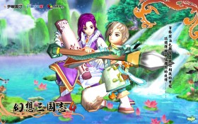 《幻想三国志四外传》桌面壁纸