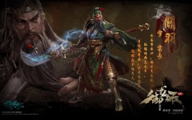 《御龙在天》手绘猛将原画壁纸
