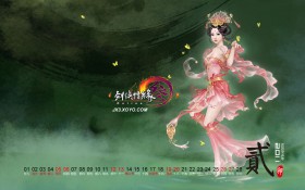 2011年剑侠情缘3游戏月历桌面壁纸