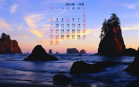 2011年10月风景月历桌面壁纸