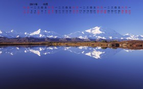 2011年10月风景月历桌面壁纸