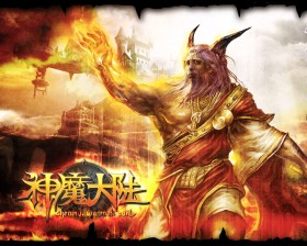 3D奇幻网游《神魔大陆》官方桌面壁纸 [1280x1024]