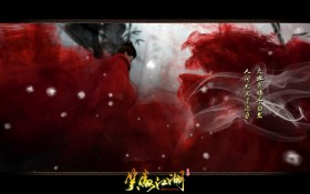金庸武侠网游《笑傲江湖》官方桌面壁纸