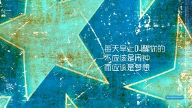 高清简约名言桌面壁纸