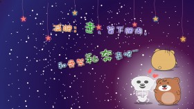 肥肥熊可爱卡通桌面壁纸