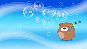 肥肥熊可爱卡通桌面壁纸
