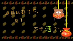 肥肥熊可爱卡通桌面壁纸