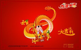 招财童子2012龙年卡通桌面壁纸