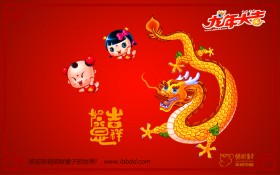 招财童子2012龙年卡通桌面壁纸