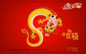 招财童子2012龙年卡通桌面壁纸