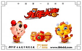 招财童子2012龙年卡通桌面壁纸