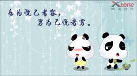 熊猫娃娃搞笑动漫卡通桌面壁纸