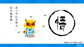 功夫狸猫卡通桌面壁纸