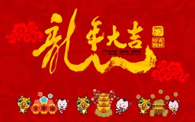 招财童子:龙年大吉 2012龙年卡通桌面壁纸