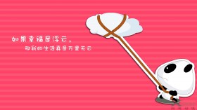 熊猫娃娃游戏卡通桌面壁纸