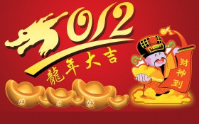 2012年龙年春节新年桌面壁纸