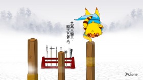 功夫狸猫 可爱卡通宽屏桌面壁纸