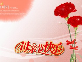 母亲节桌面壁纸