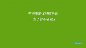 唯美养眼纯色文字桌面壁纸