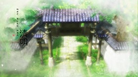 中国风：仙剑24节气古朴风景桌面壁纸