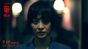 《笔仙》桌面壁纸