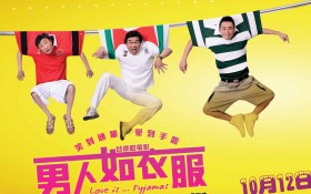 《男人如衣服》桌面壁纸