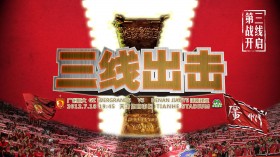 亚冠恒大最新官方高清桌面壁纸