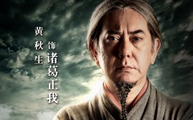 四大名捕电影桌面壁纸