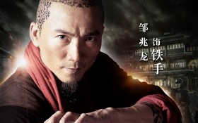 四大名捕电影桌面壁纸