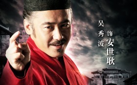 四大名捕电影桌面壁纸