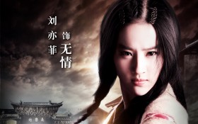 四大名捕电影桌面壁纸