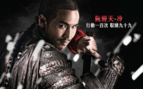 电影血滴子桌面壁纸