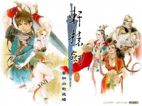 《轩辕剑》合集桌面壁纸